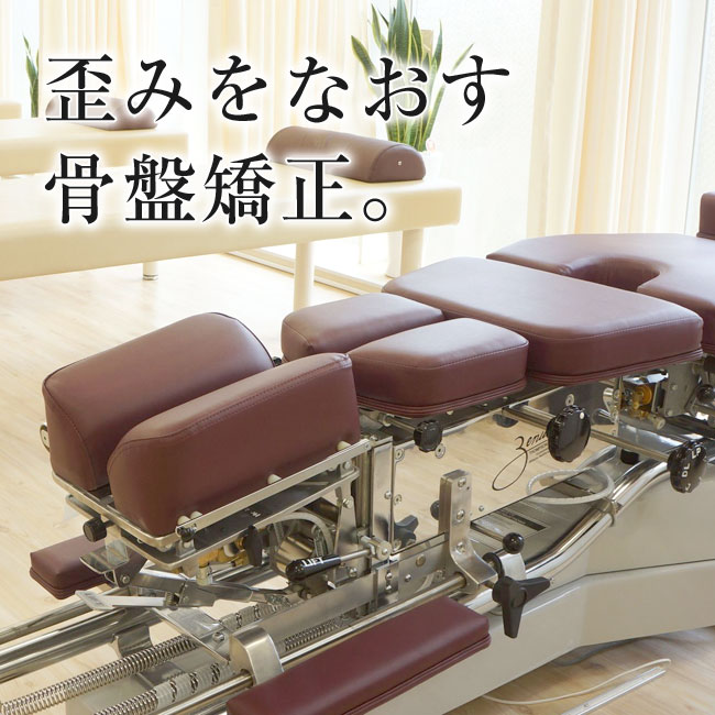 浅草橋ライオンハート鍼灸整骨院|浅草橋駅徒歩1分