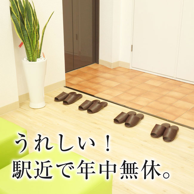 浅草橋ライオンハート鍼灸整骨院|浅草橋駅徒歩1分