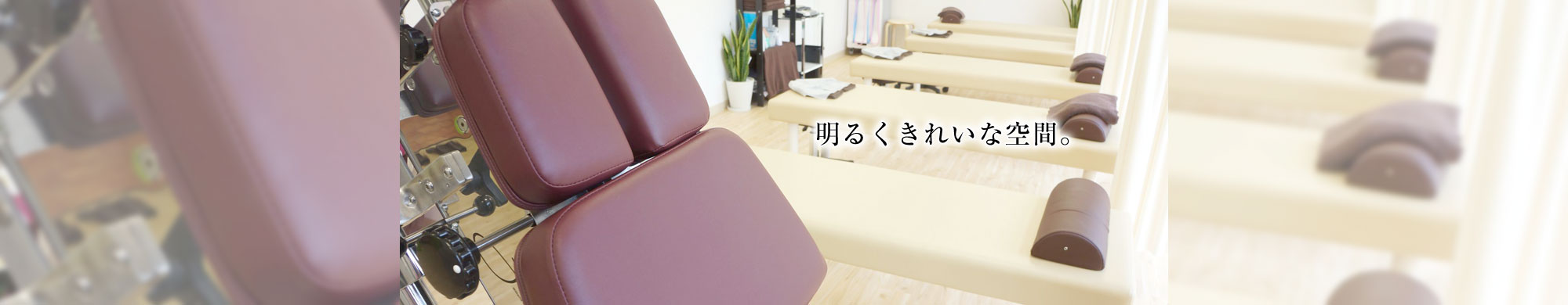 浅草橋ライオンハート鍼灸整骨院|浅草橋駅徒歩1分